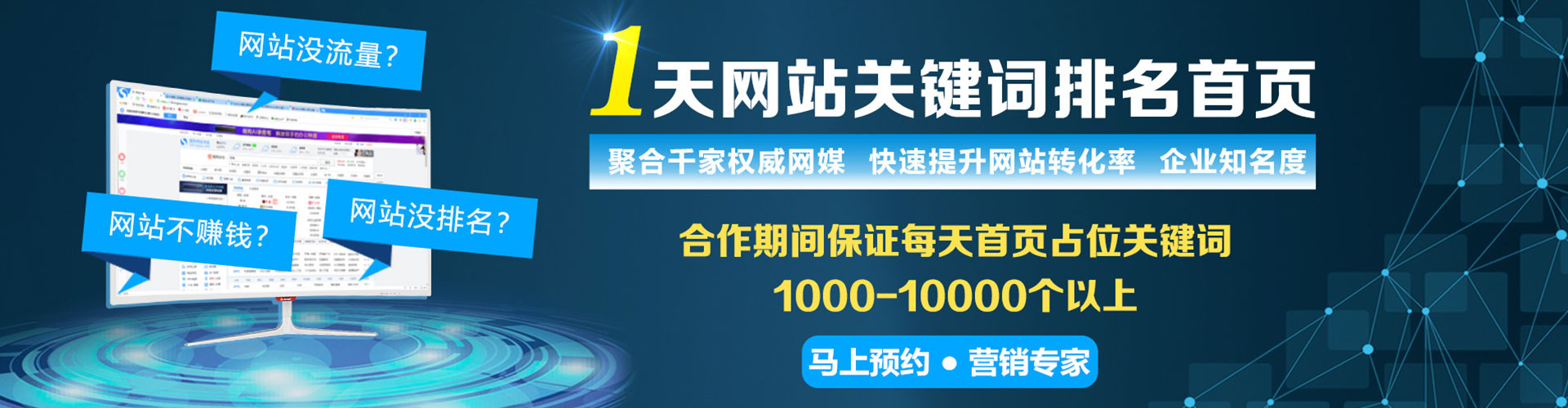 大武口网络推广竞价